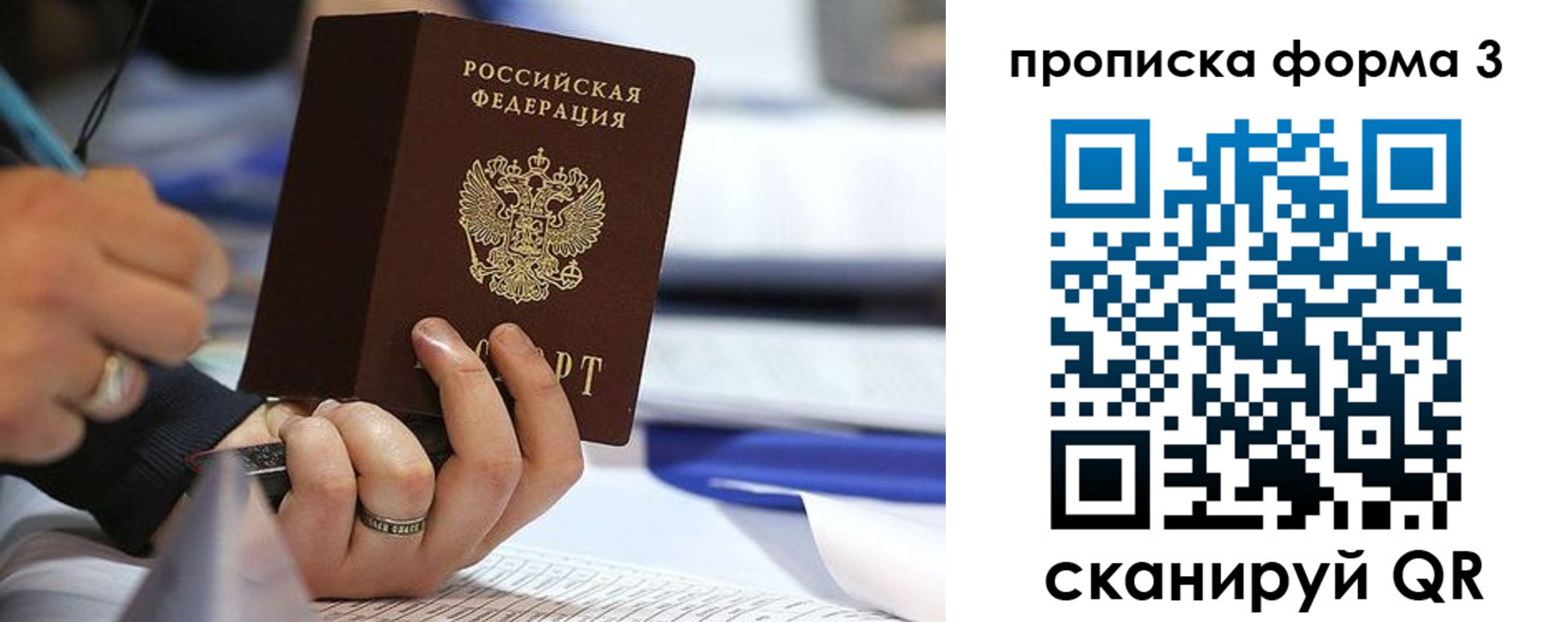 временная регистрация гарантия в Рославле