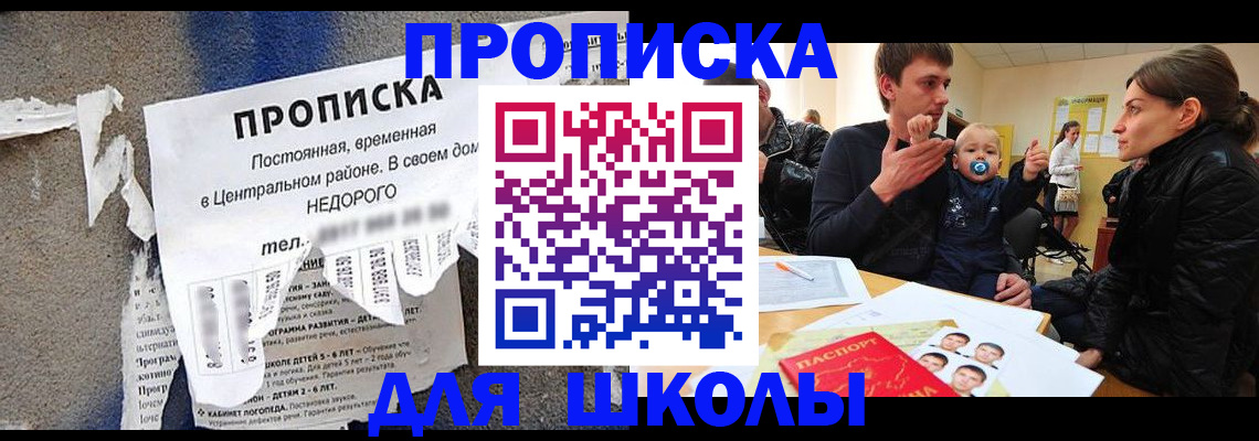 временная регистрация в Рославле